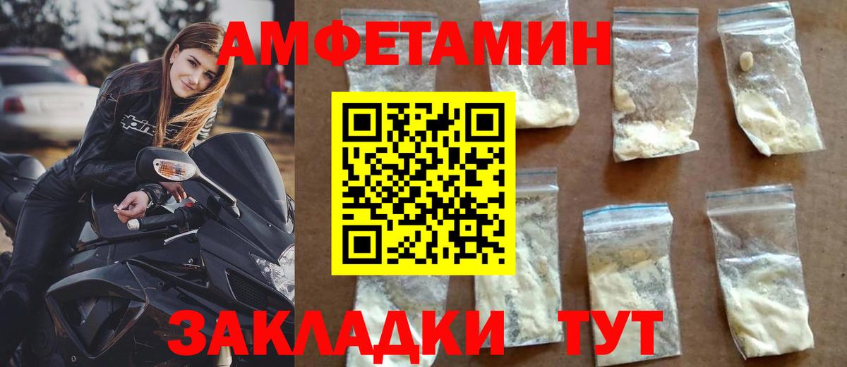 АМФ  Амфетамин Premium  Вход с VPN  Туймазы 