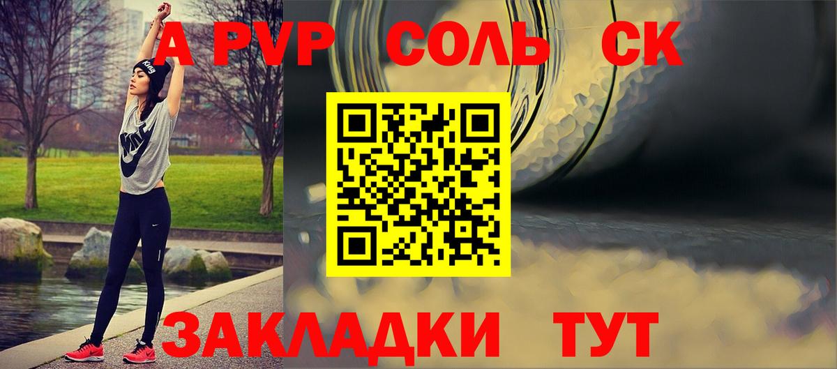 Alpha-PVP VHQ  Alpha-PVP Crystall  Вход с VPN  Туймазы  Альфа ПВП мука 