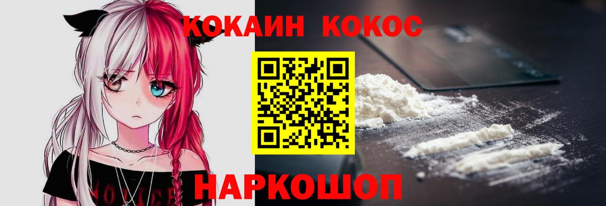 Кокаин Перу Туймазы