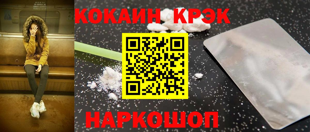 Туймазы  Кокаин Колумбийский  КОКАИН 98%  Кокаин  Вход с VPN 