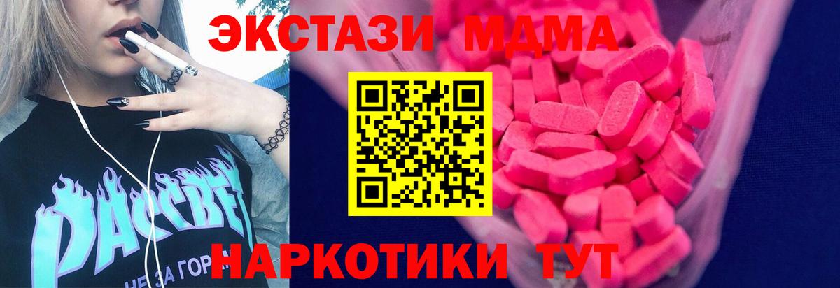 маркетплейс Telegram  Вход с VPN  Туймазы  Экстази mix  ЭКСТАЗИ 