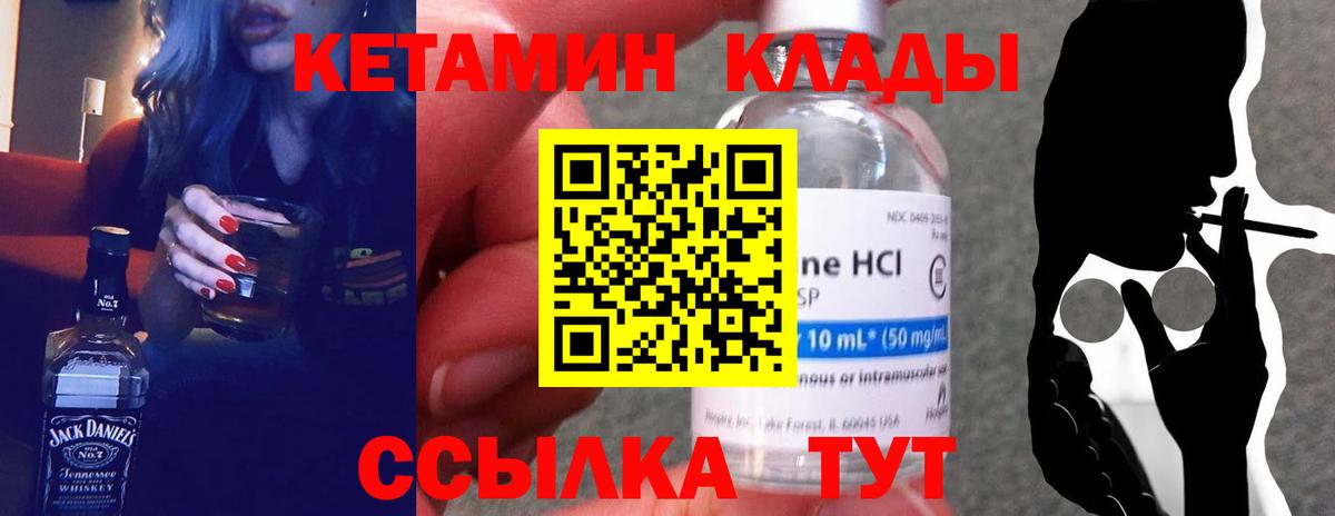 КЕТАМИН ketamine  Вход с VPN  Туймазы  площадка наркотические препараты  КЕТАМИН ketamine 