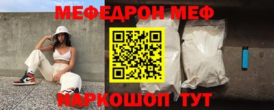 меф VHQ Будённовск