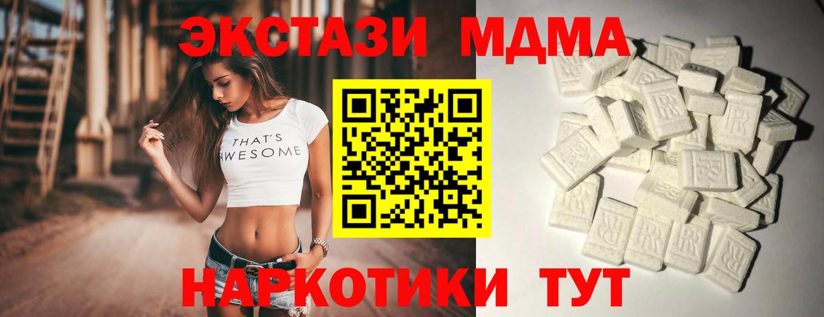 MDMA Molly Туймазы