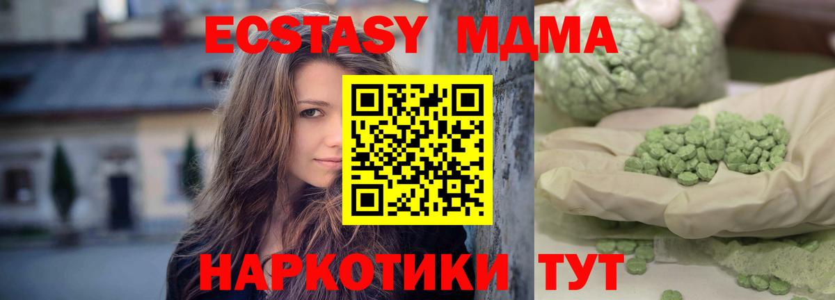 MDMA  Вход с VPN  Туймазы  МДМА VHQ 
