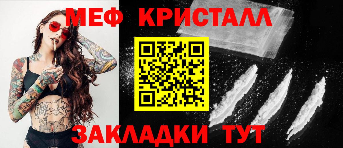 МЕФ  Вход с VPN  МЯУ-МЯУ  Туймазы  Меф mephedrone 