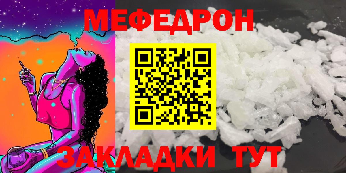 Меф кристаллы Туймазы