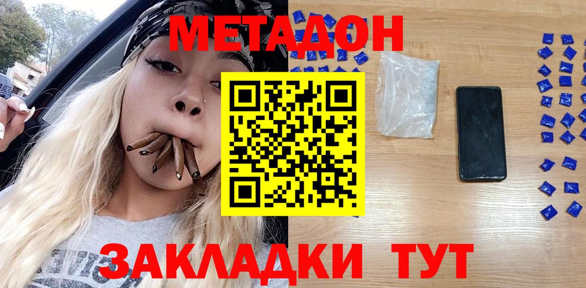 Метадон белоснежный  omg онион  Туймазы  Вход с VPN  МЕТАДОН белоснежный 