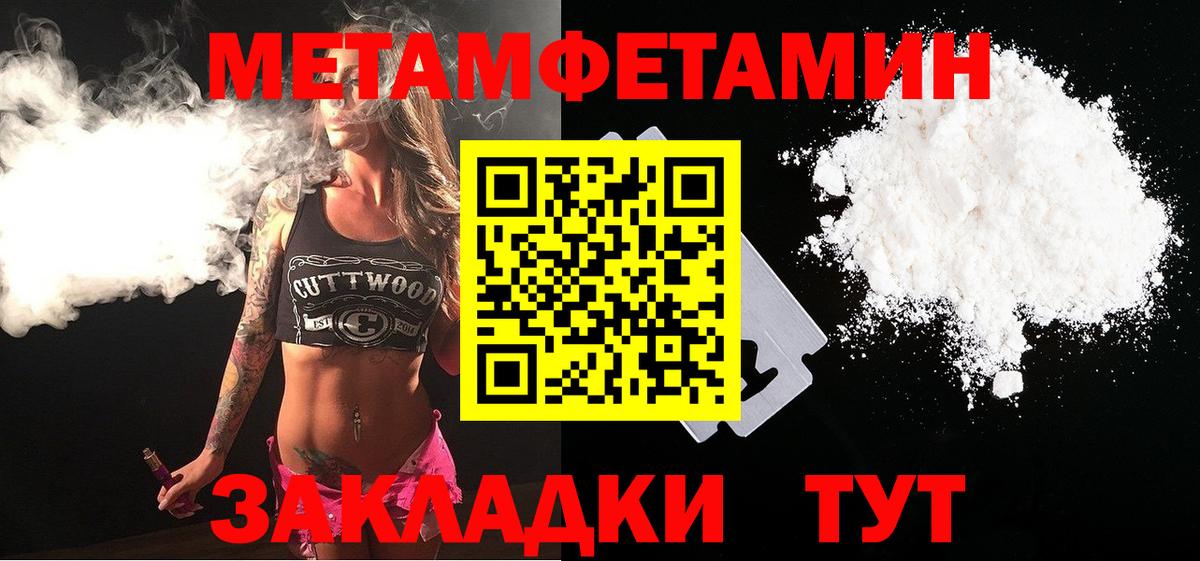МЕТАМФЕТАМИН мет Туймазы
