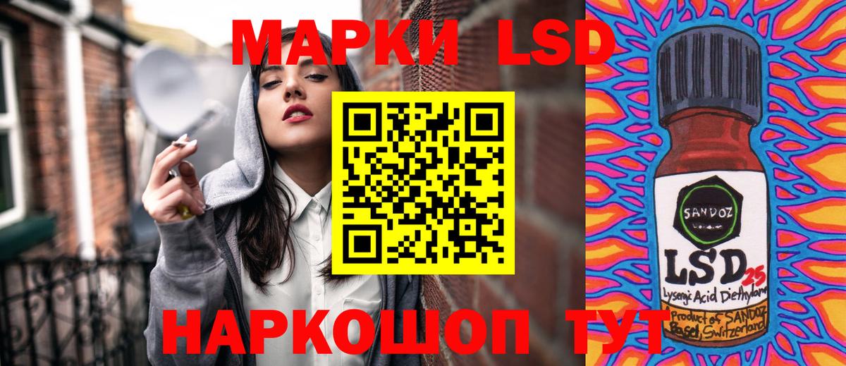 Наркотические марки 1,5мг Туймазы