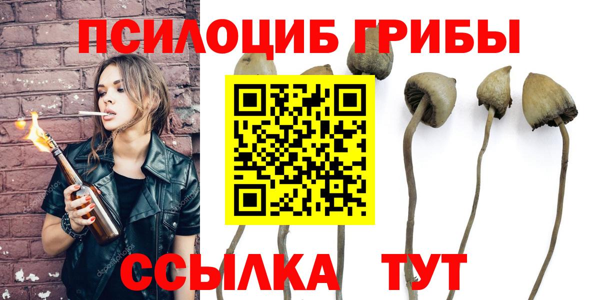 Галлюциногенные грибы мицелий Туймазы